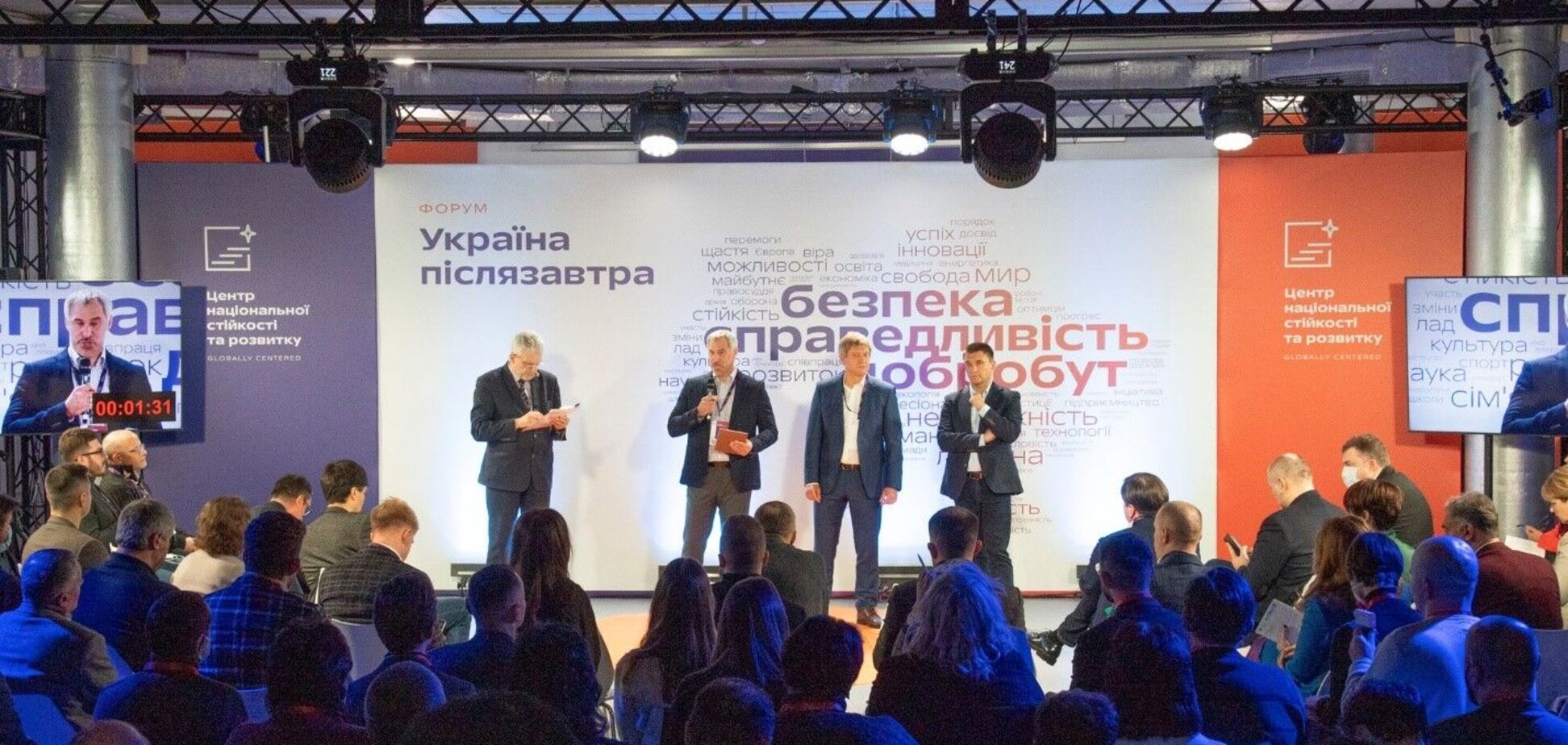 Данилюк, Климкин и Рябошапка проведут в регионах форумы 'Украина послезавтра'