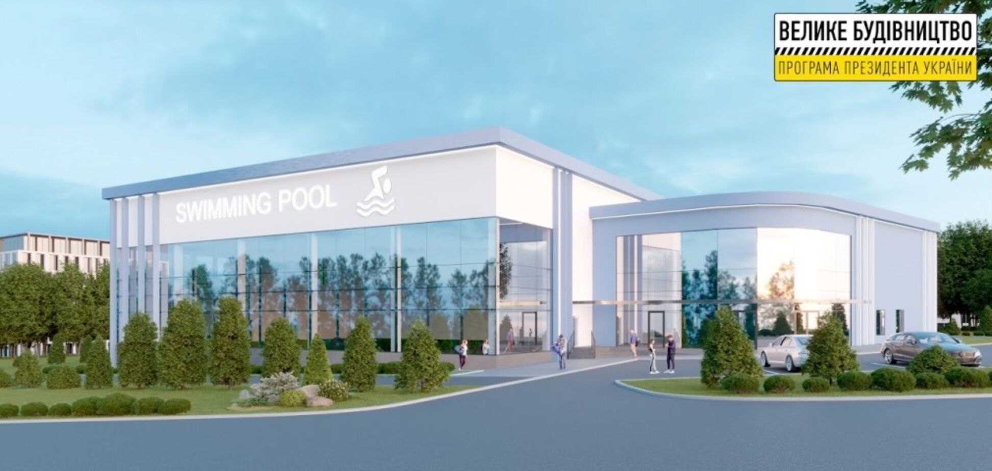 На строительстве Криворожского бассейна уже идет заливка каркаса. Фото