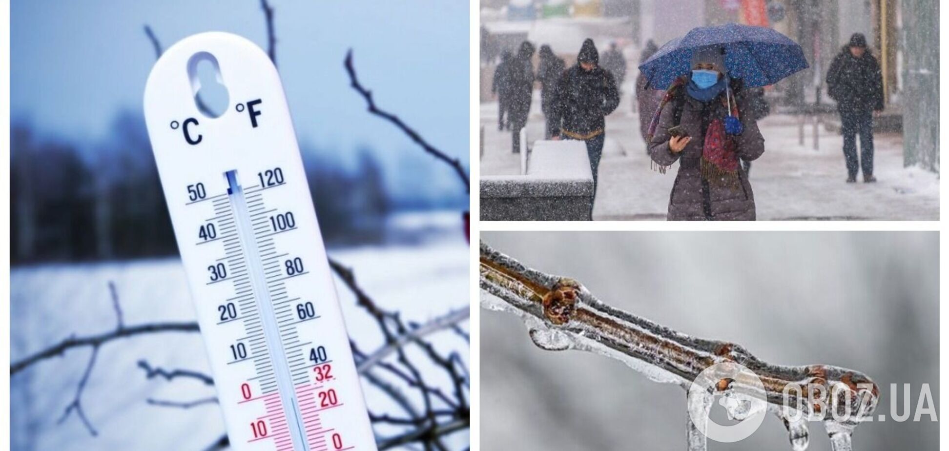 В Украину ворвется потепление, но после ударит мороз: прогноз до конца недели. Карта