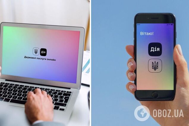 В Дії появятся еще два документа