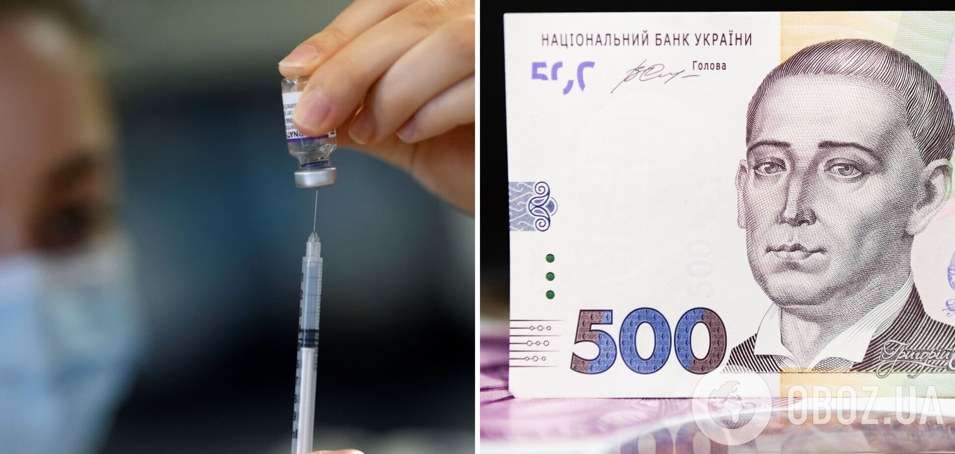 За бустерную дозу заплатят по 500 грн
