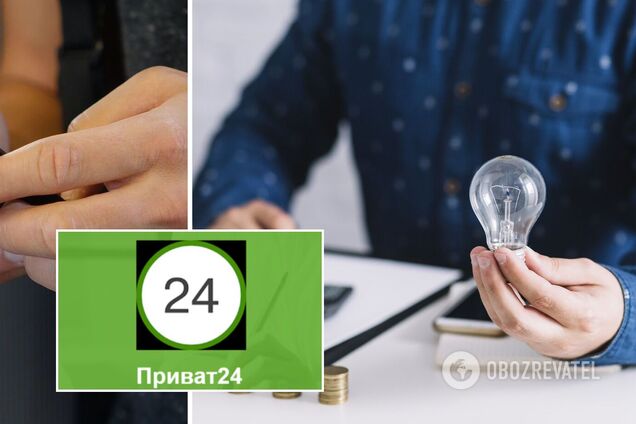 Как заплатить за свет через Приват24 - пошаговая инструкция | OBOZ.UA