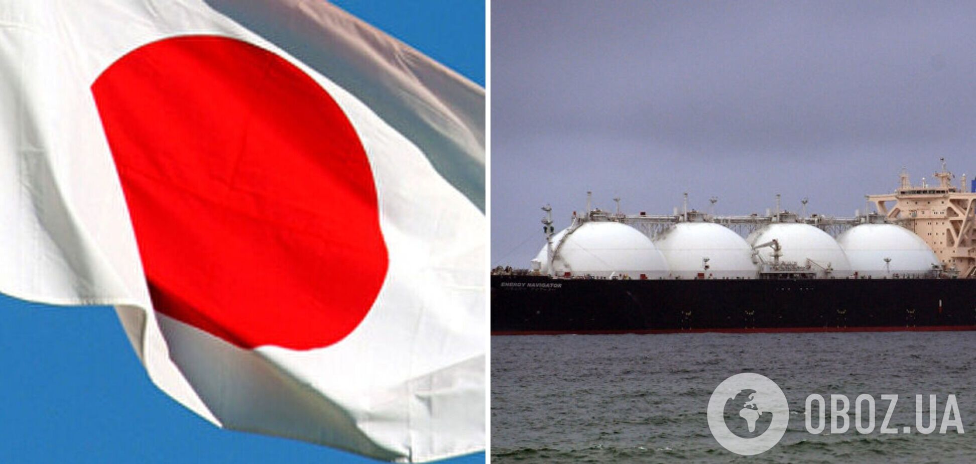 Япония готова поставлять газ в Европу в случае нападения РФ на Украину