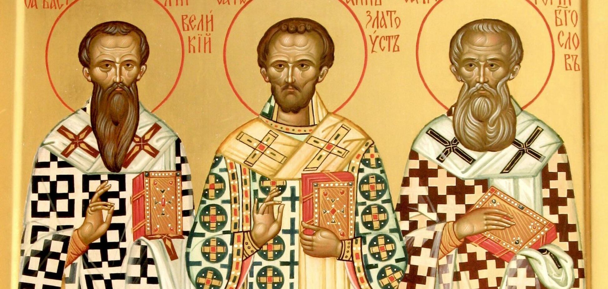 Собор трех святителей 2022
