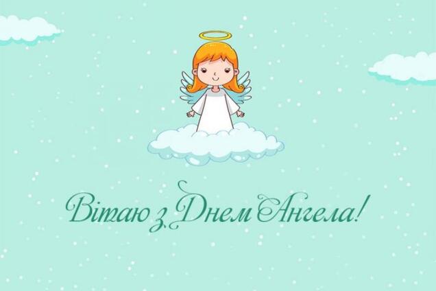 День ангела Никиты 2022
