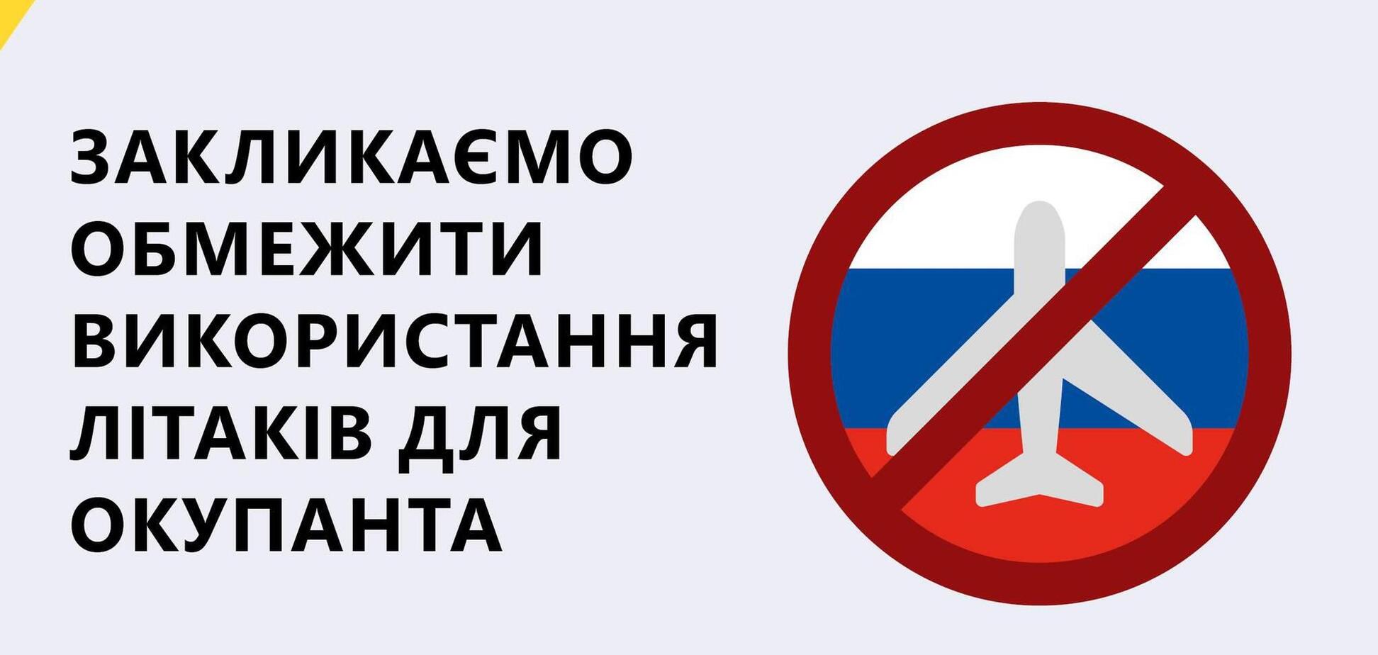 Мининфраструктуры Украины призвало международные компании оставить Россию без лизинговых самолетов