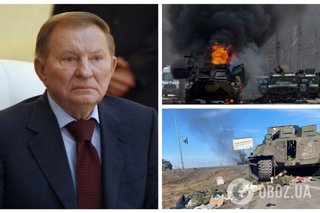 Кучма обратился к россиянам: остановите геноцид, не будьте сообщниками страшнейшего военного преступления со времен Гитлера