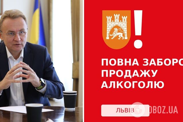 Во Львове запретили продажу алкогольных напитков: нарушители будут отвечать перед законом