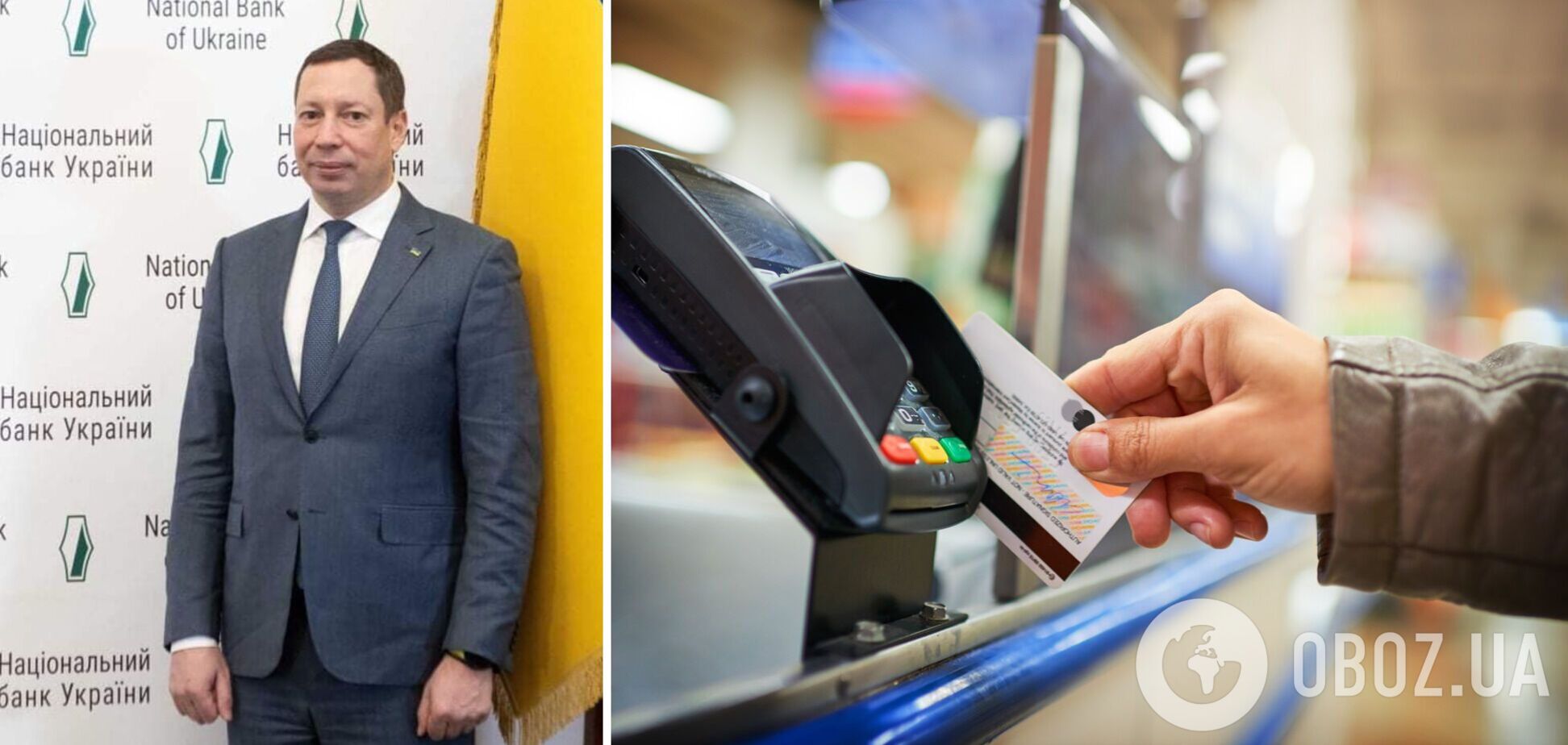 Шевченко пояснив, чому краще платити карткою