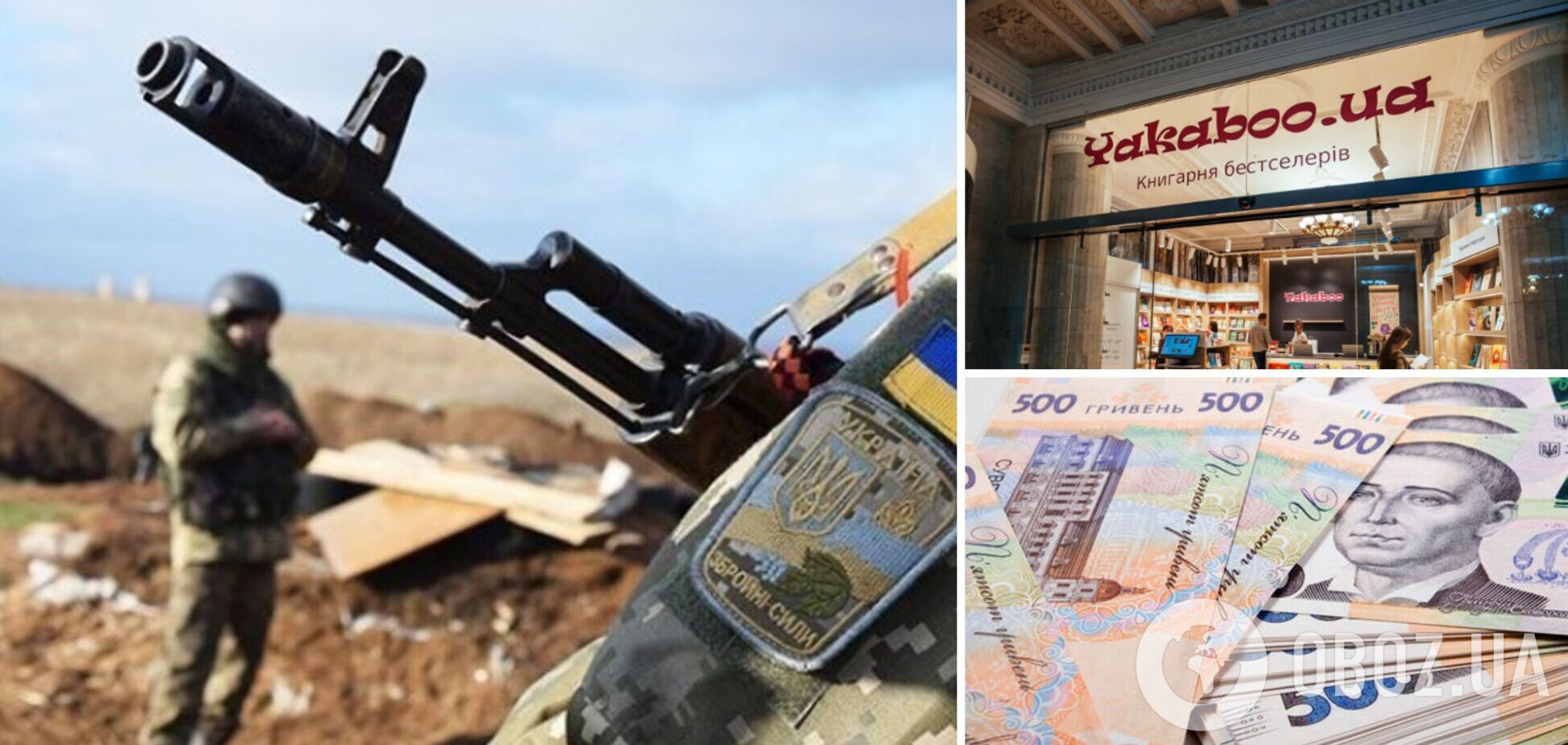 Yakaboo вилучив зі свого каталогу усі російські книги