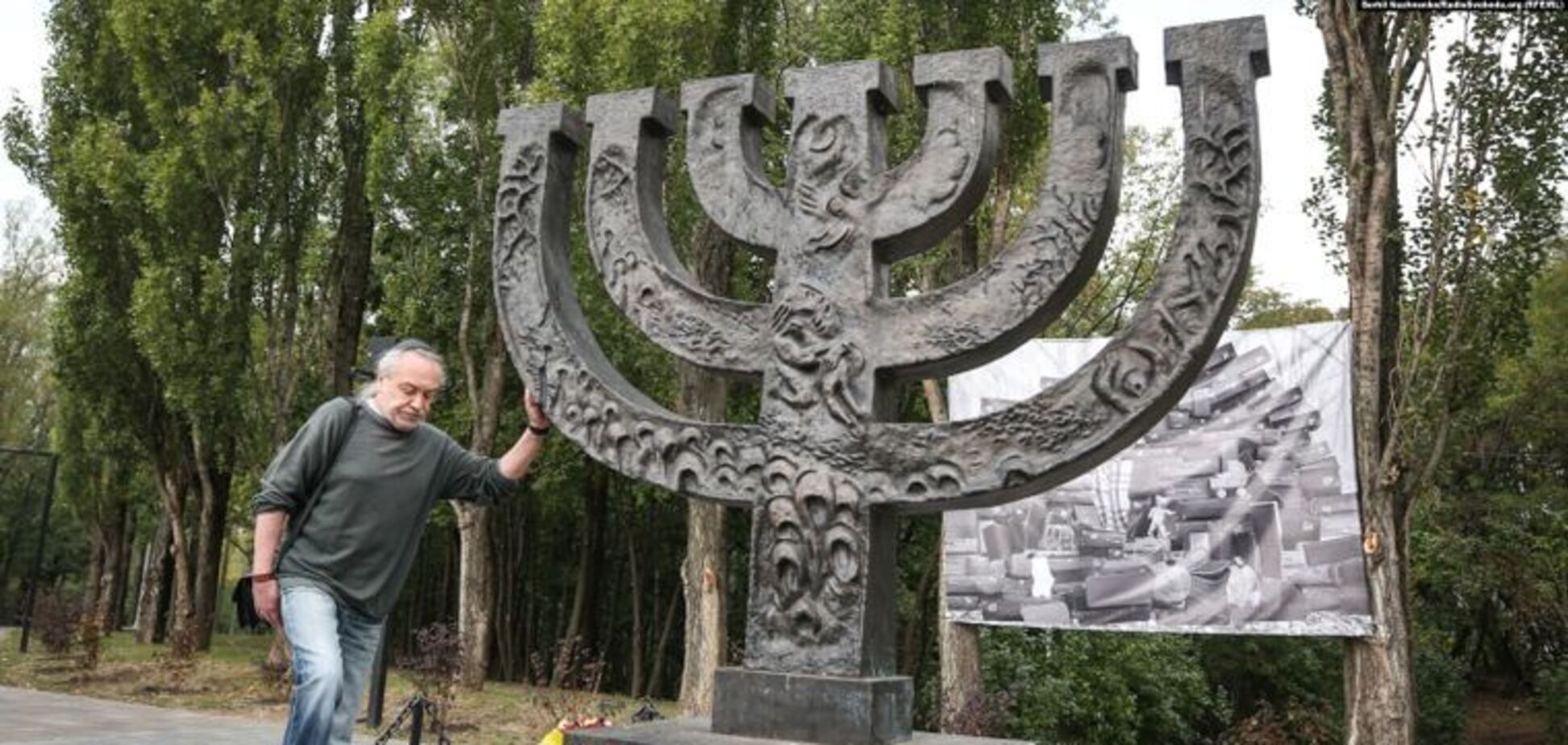 Мемориал Холокоста 'Бабий Яр' резко осуждает агрессию России против Украины