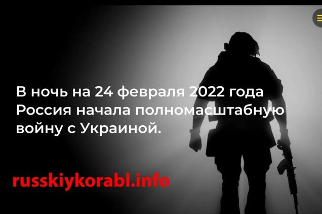 Правда про війну: для громадян Росії створили сайт зі статистикою воєнних злочинів і втрат армії РФ в Україні