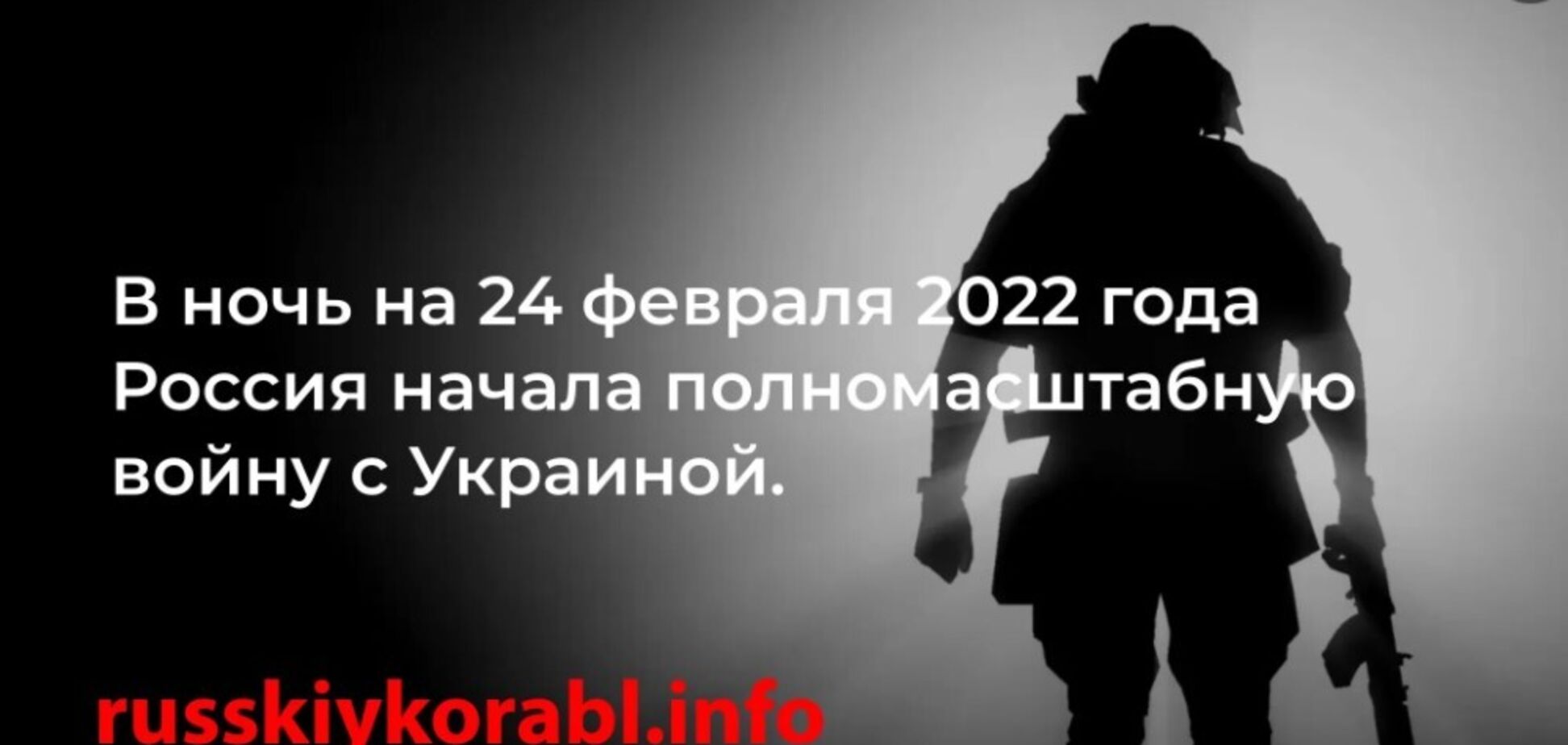 Правда о войне: для граждан России создали сайт со статистикой военных преступлений и потерь армии РФ в Украине