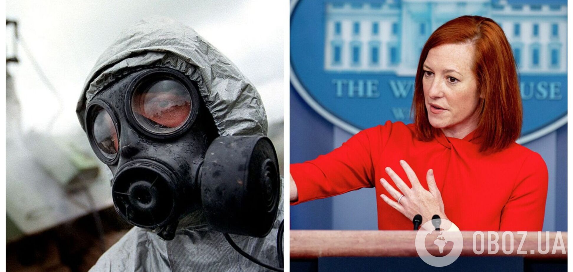 В США заявили, что РФ может использовать химическое или биологическое оружие в Украине