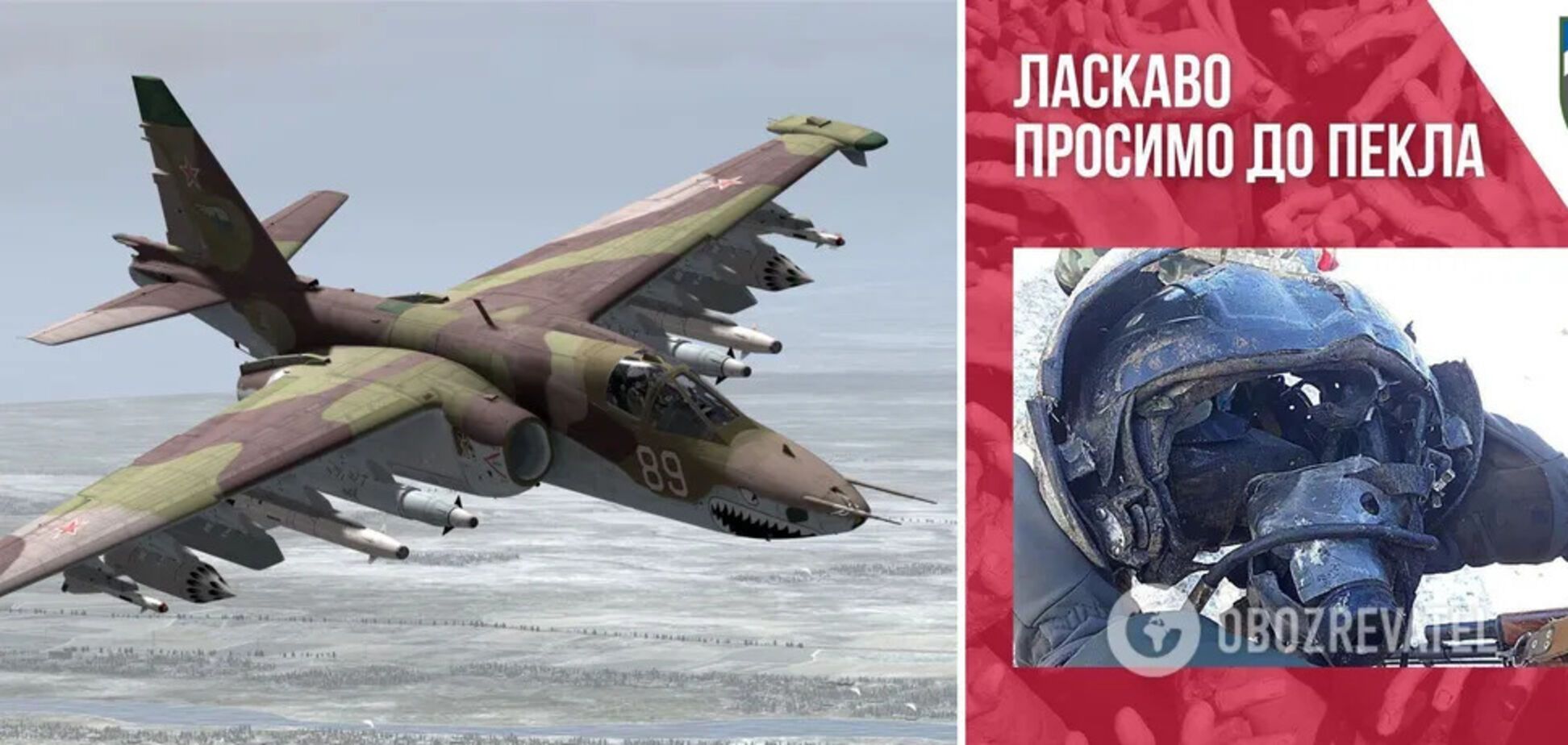 'Не щадим врагов ни на земле, ни в небе': украинские военные отчитались об уничтожении российского Су-25