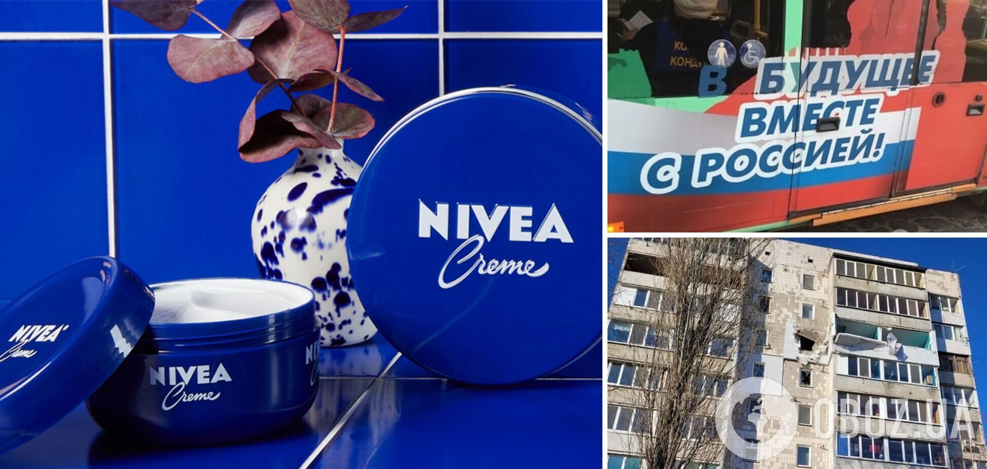Компании Nivea безразлично происходящее в Украине
