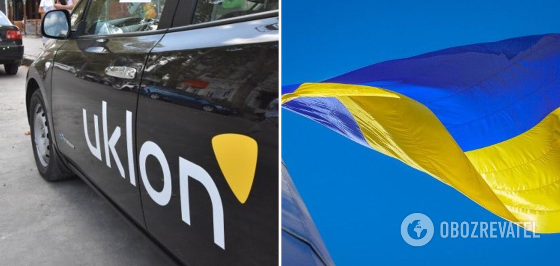 В Uklon появился новый класс поездок