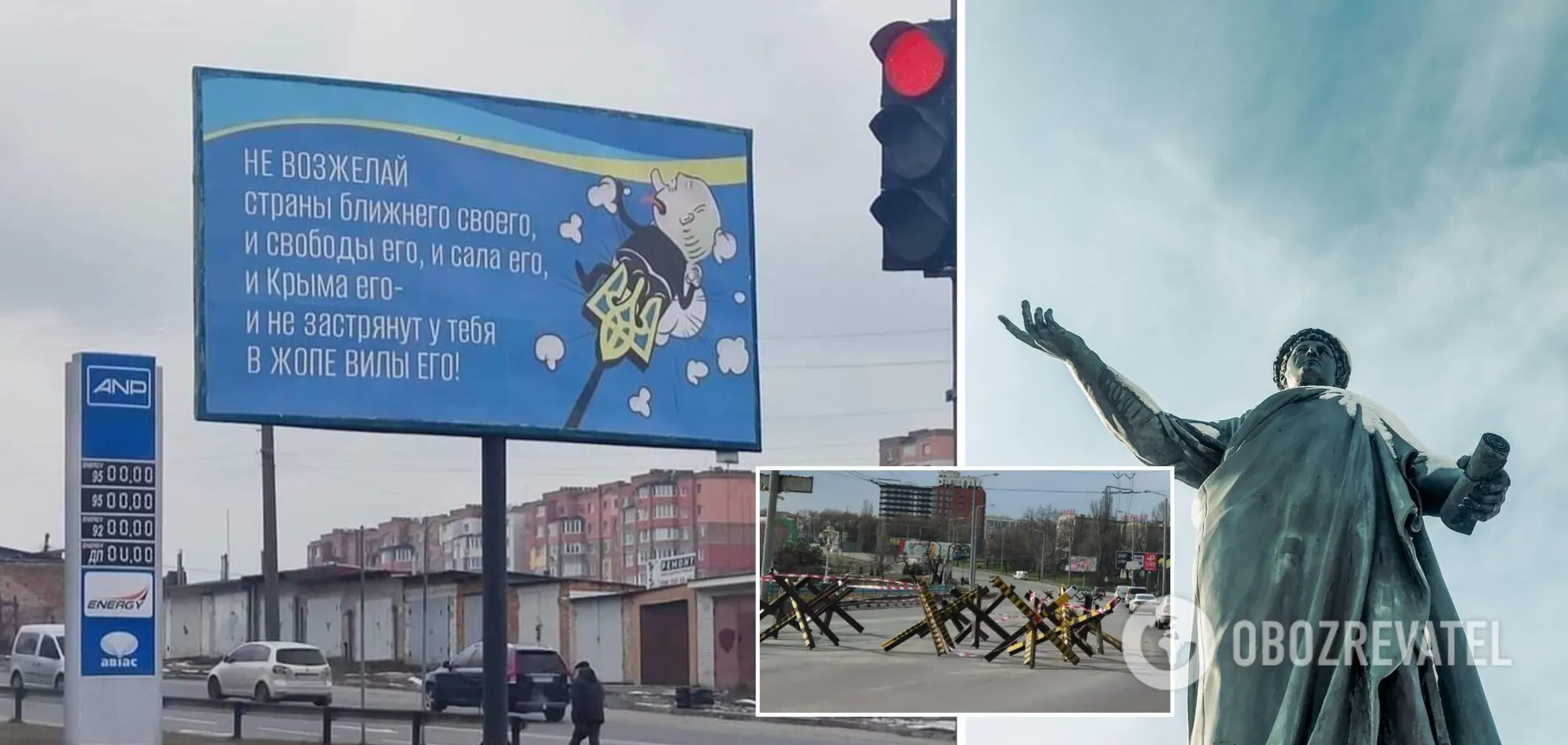 Одесса сегодня