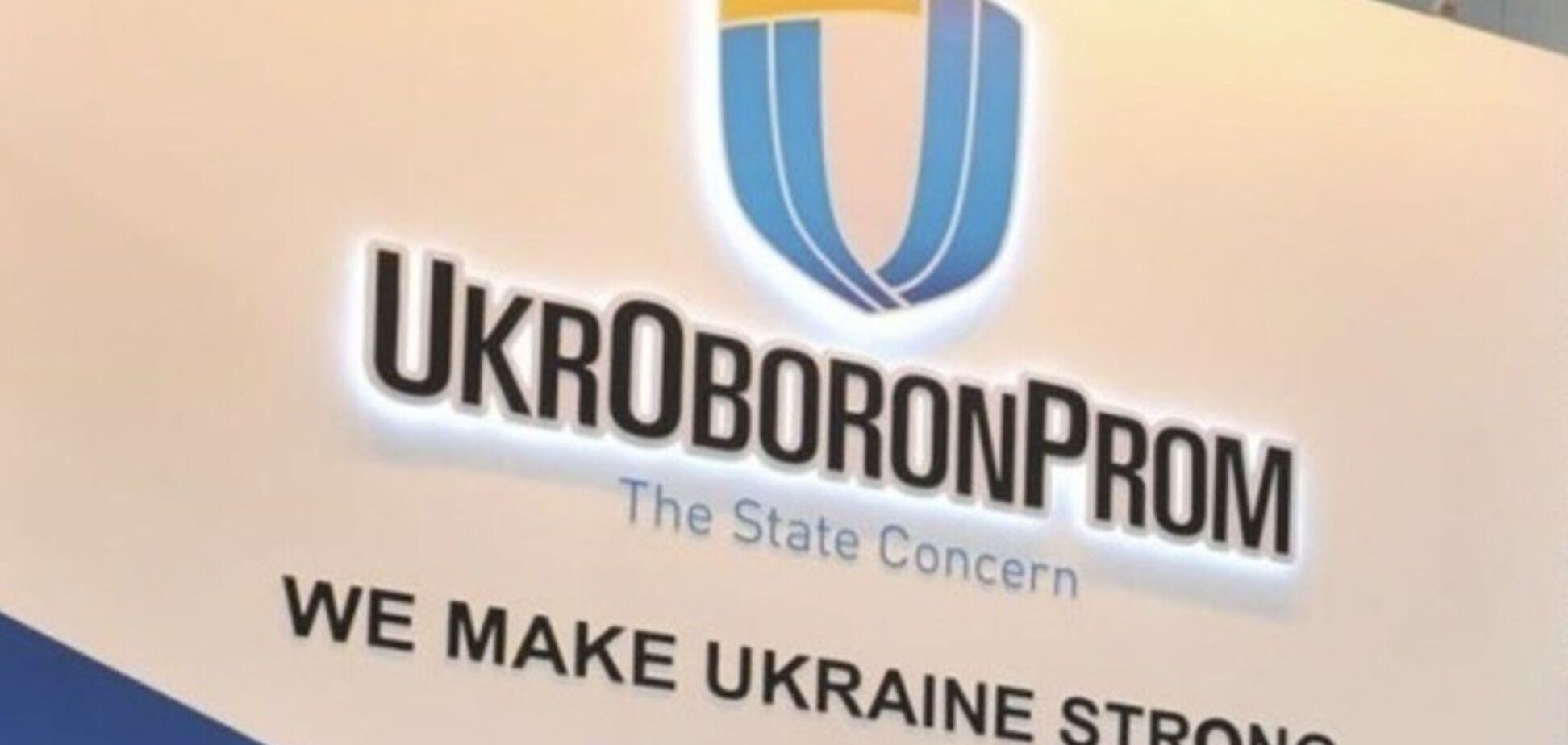'Станете свободными и богатыми': 'Укроборонпром' дал инструкцию оккупантам, как получить $1 млн