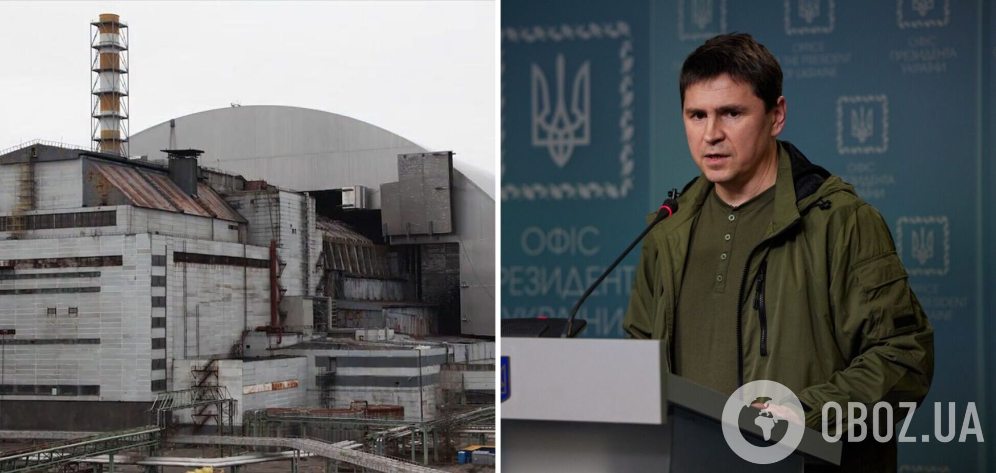 Ситуація в Чорнобилі загалом дуже небезпечна, це загроза для всієї Європи, – Подоляк