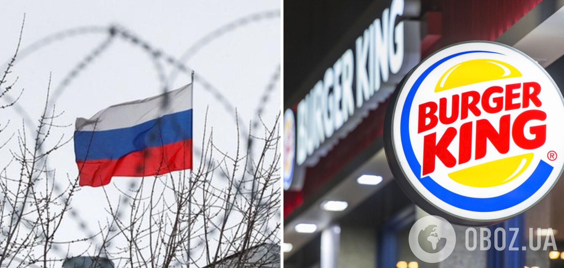 Burger King зупиняє всю корпоративну підтримку російського ринку