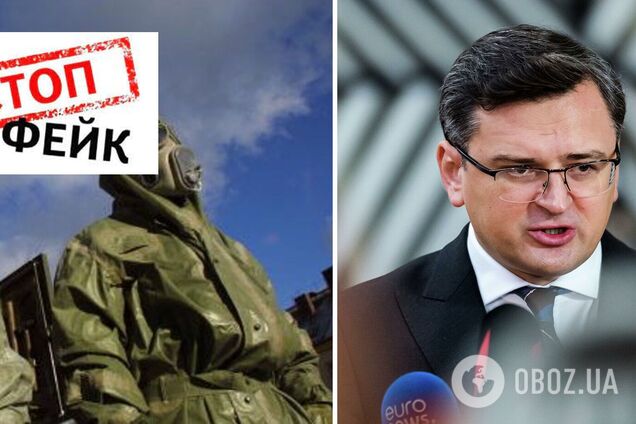 РФ готовит еще одну 'ужасную операцию' под чужим флагом, – Кулеба