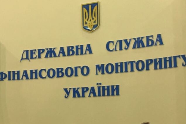 Как работает Госфинмониторинг