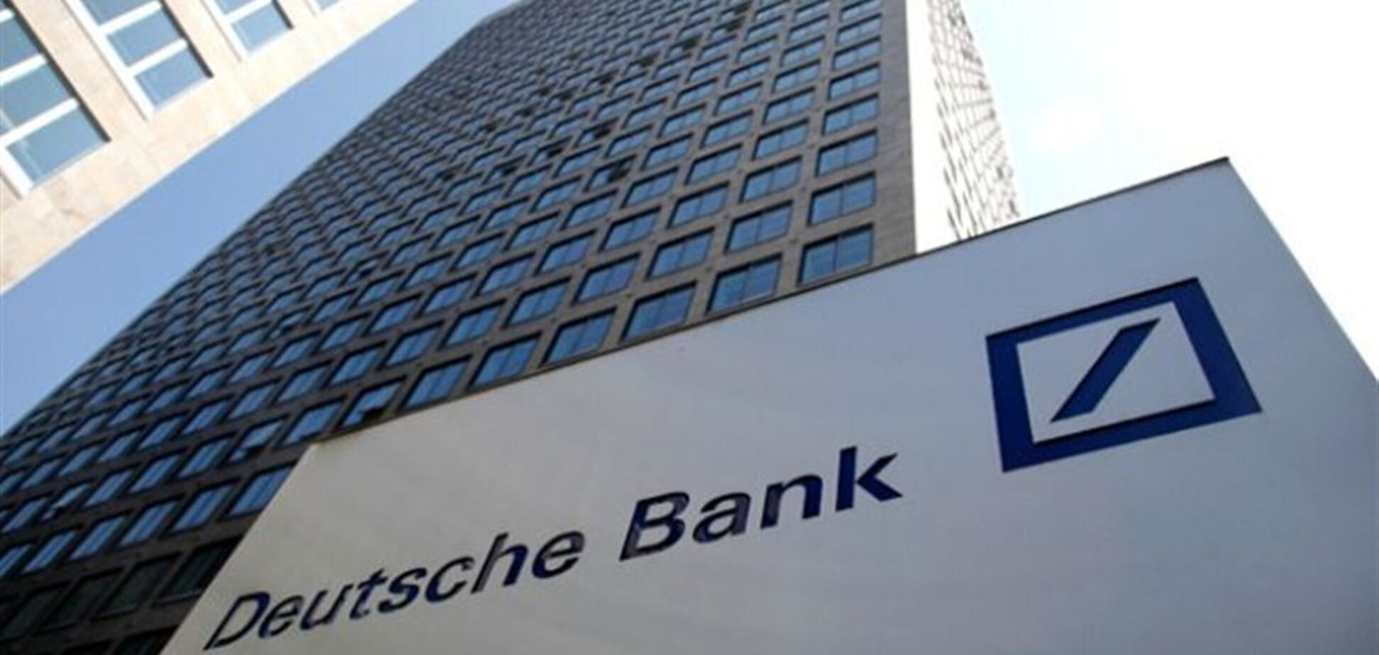 Deutsche Bank осудил РФ