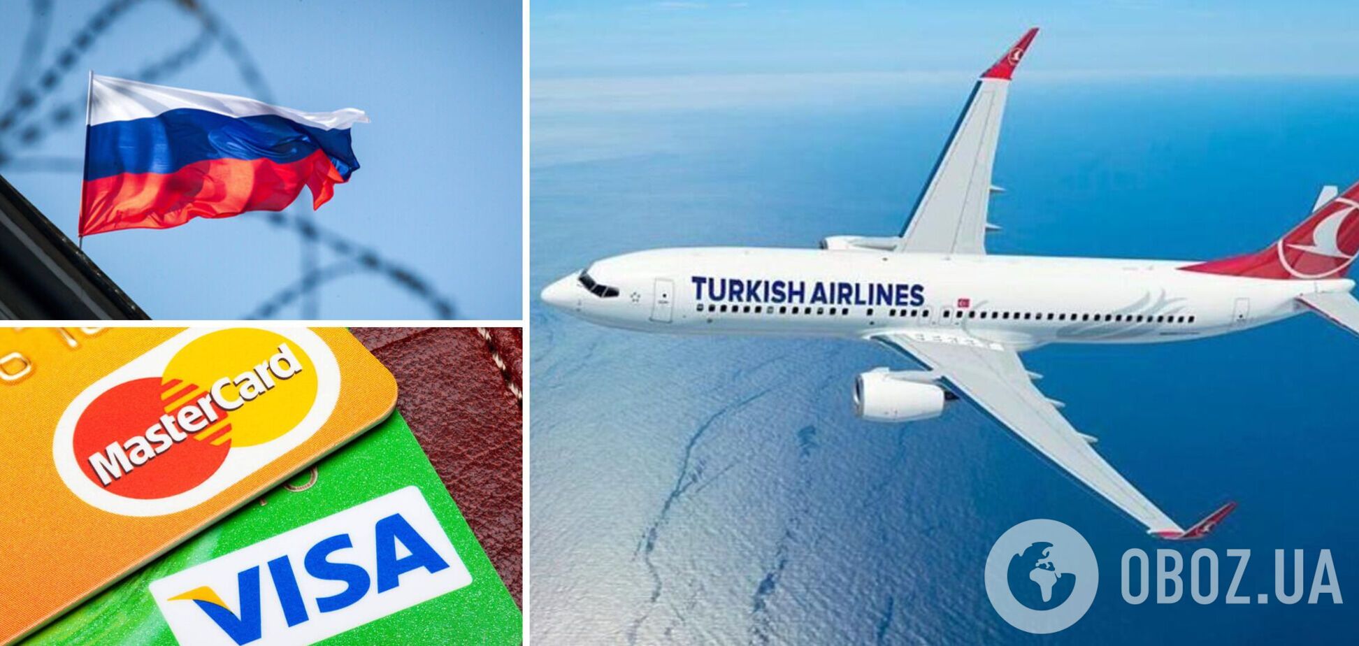 Turkish Airlines обмежила продаж квитків для громадян РФ до третіх країн