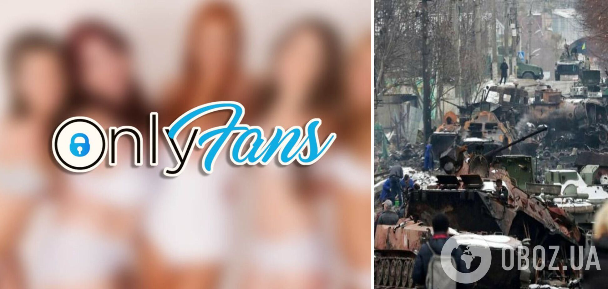 Сервис 'для взрослых' помогает бороться с армией РФ при помощи криптовалюты