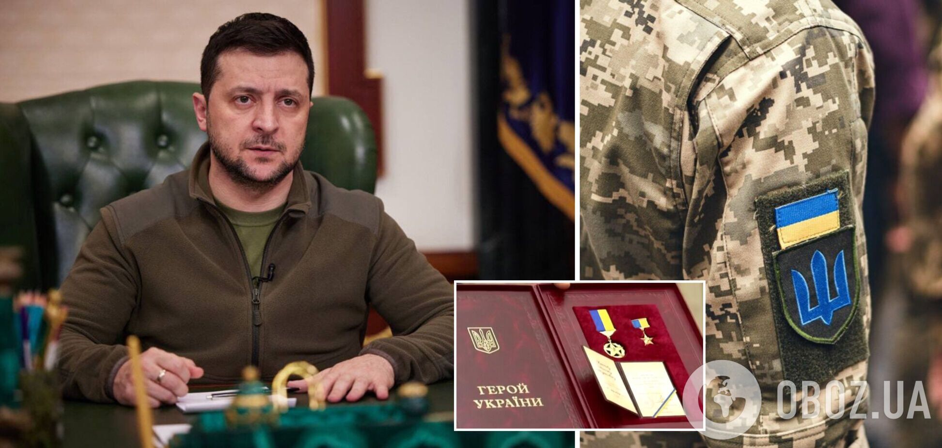 Зеленский наградил государственными наградами украинских защитников: семь военнослужащих получили звание 'Героя Украины'