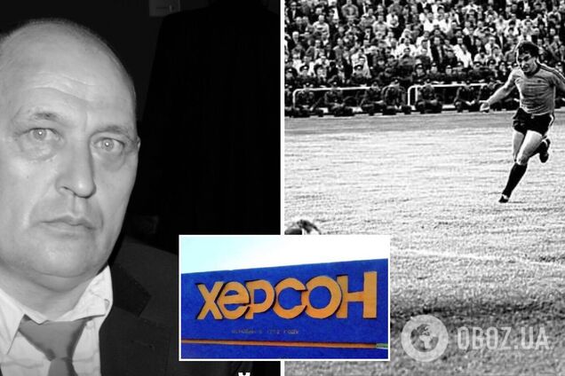 Бывший нападающий 'Шахтера' умер в оккупированном россиянами Херсоне