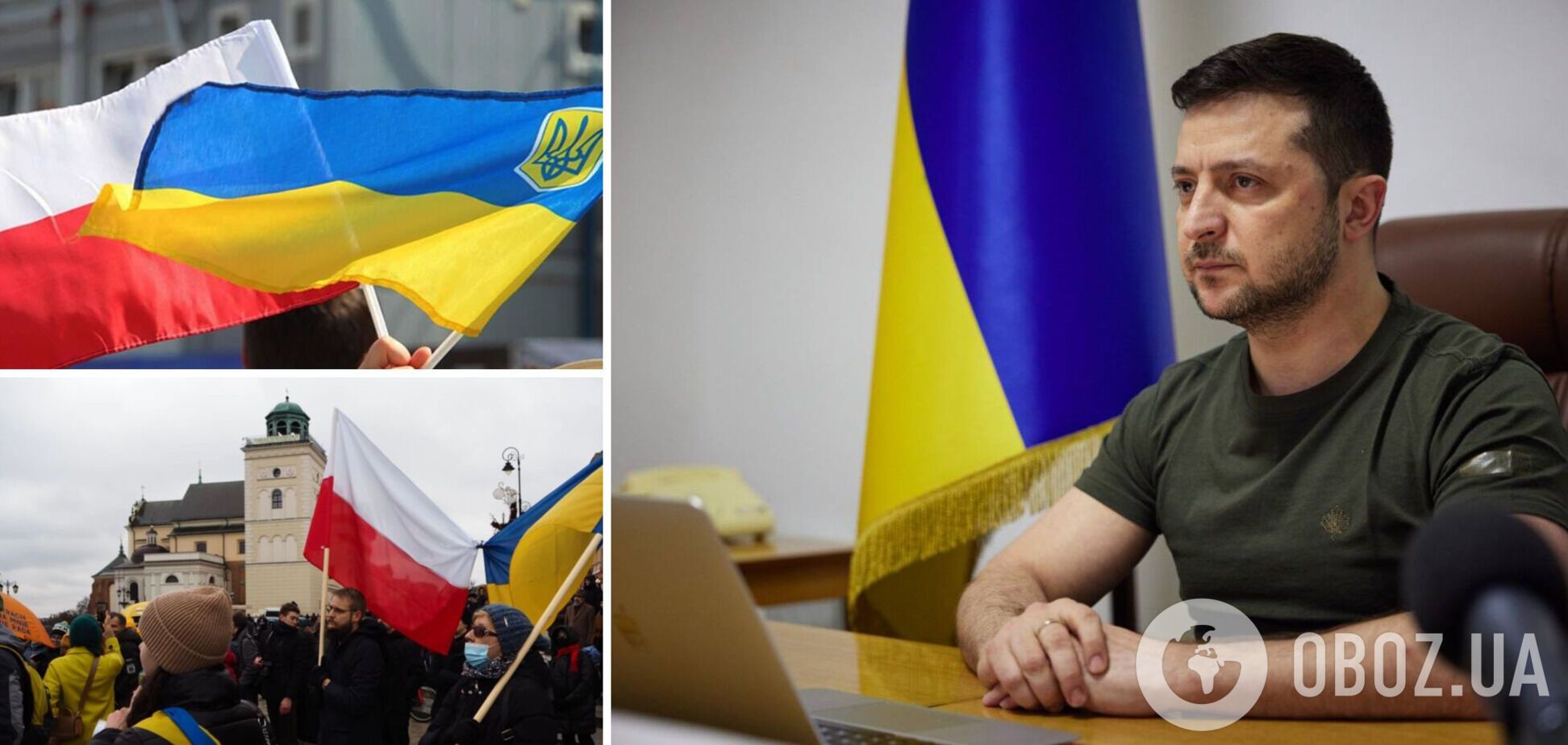 Зеленский анонсировал внесение в парламент в ближайшее время законопроекта 'об особом правовом статусе граждан Польши в Украине'