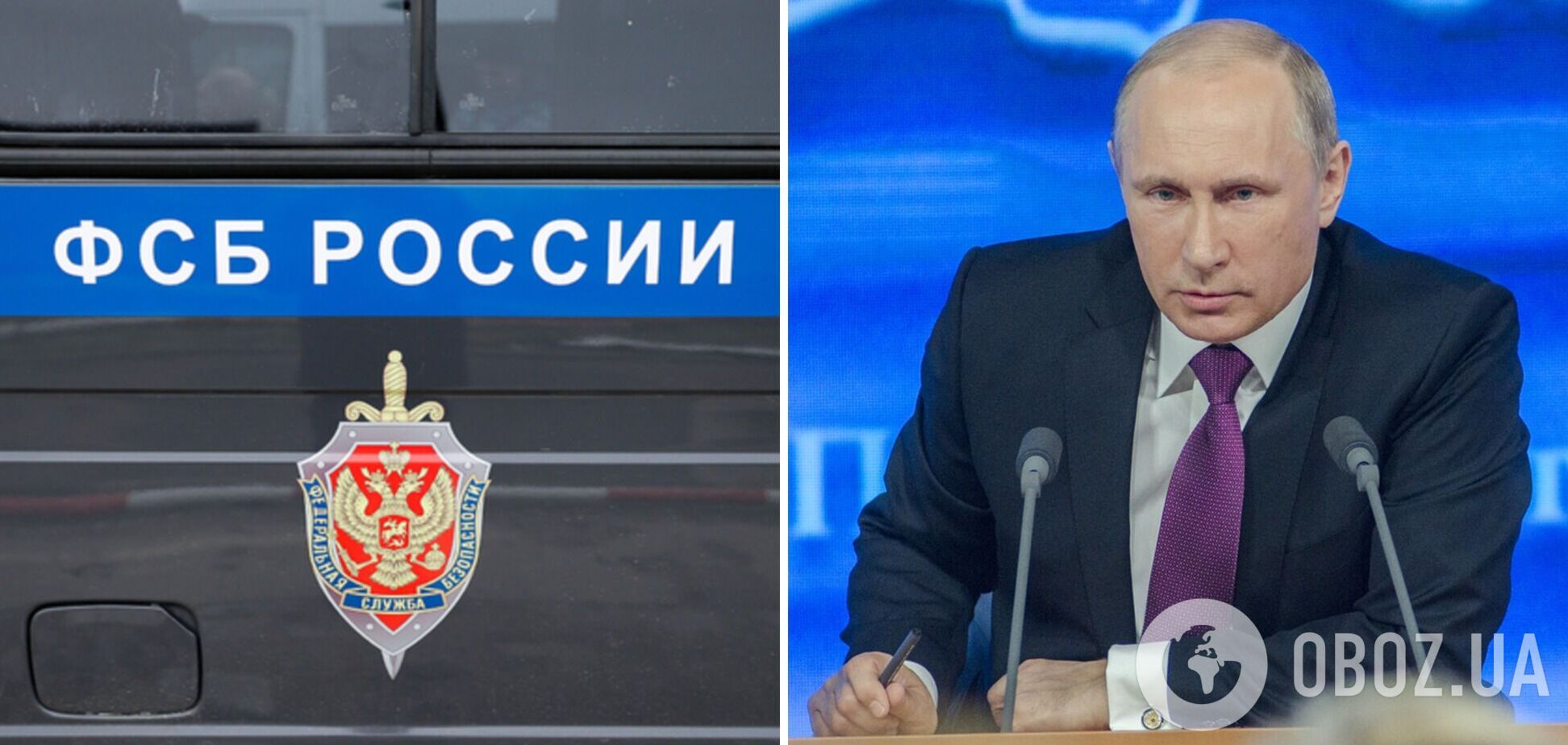 Путін почав переслідувати співробітників ФСБ через неправдиві розвіддані про ситуацію в Україні
