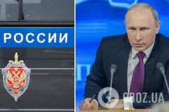 Путин начал преследовать сотрудников ФСБ из-за неправдивых разведданных о ситуации в Украине