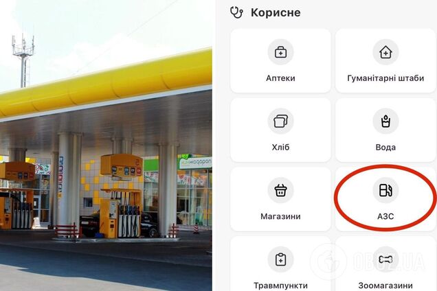 В приложении 'Киев Цифровой' появилась новая функция