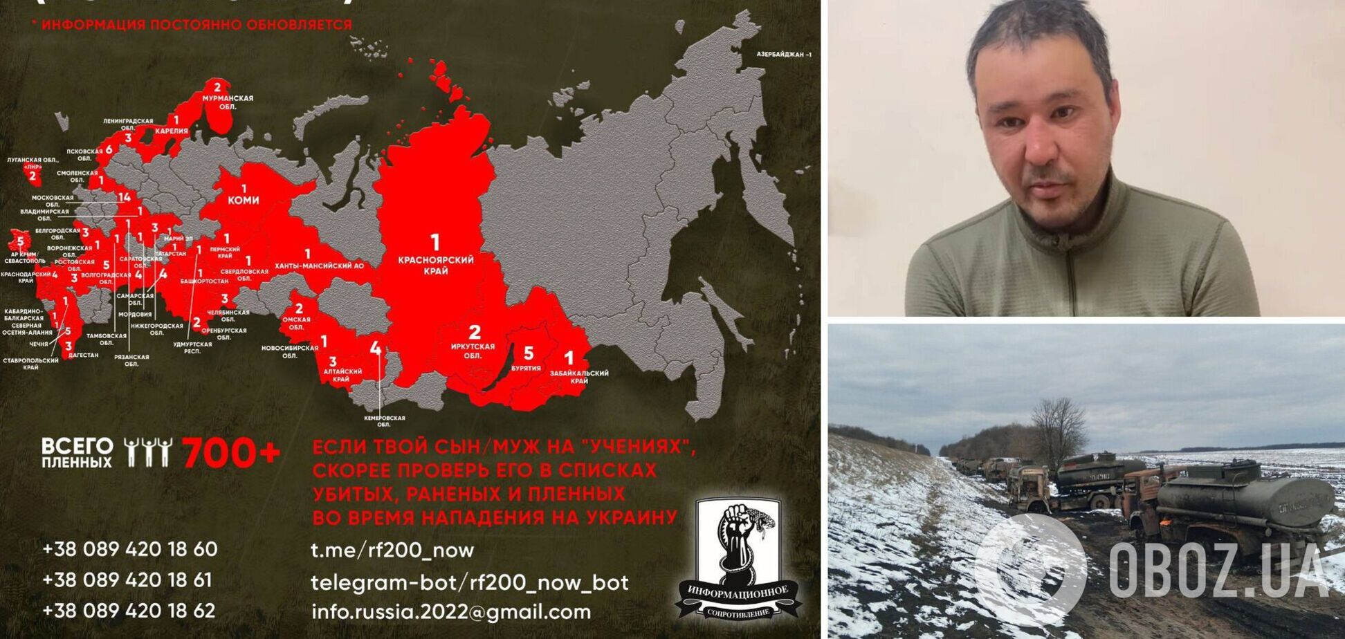 Из каких регионов РФ оккупанты едут в Украину: в сети появилась карта