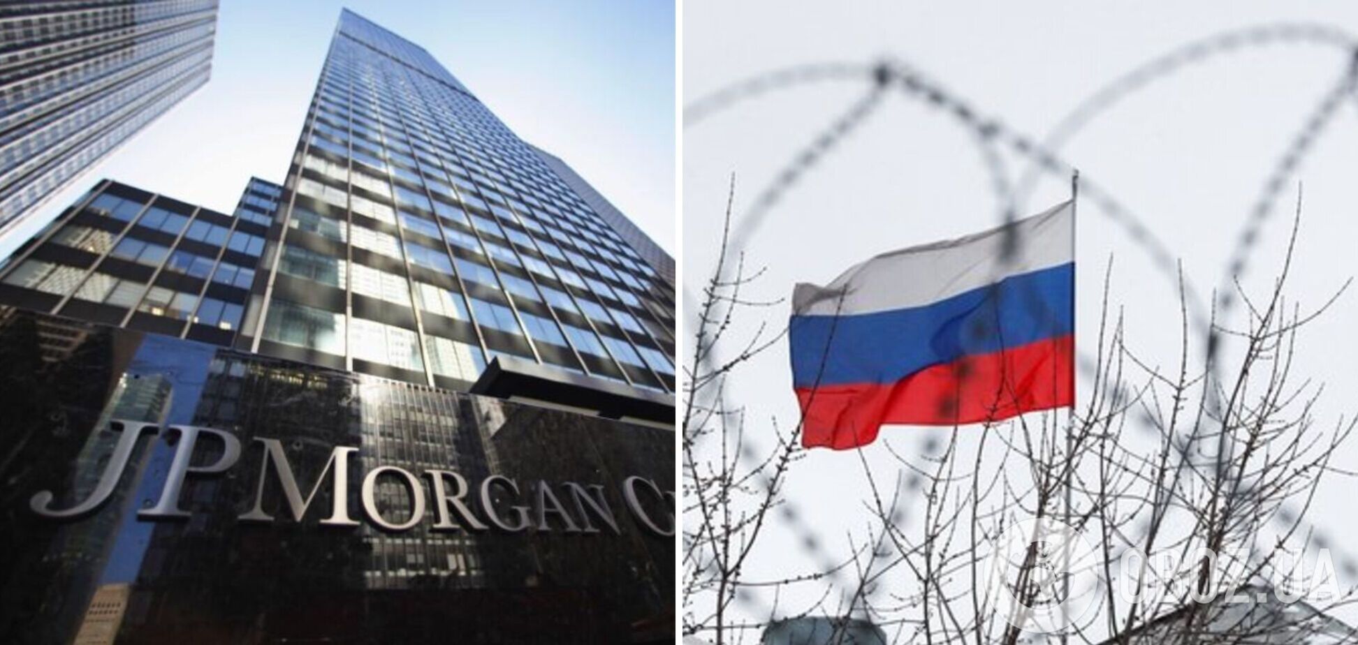 JPMorgan прекращает свою деятельность в России