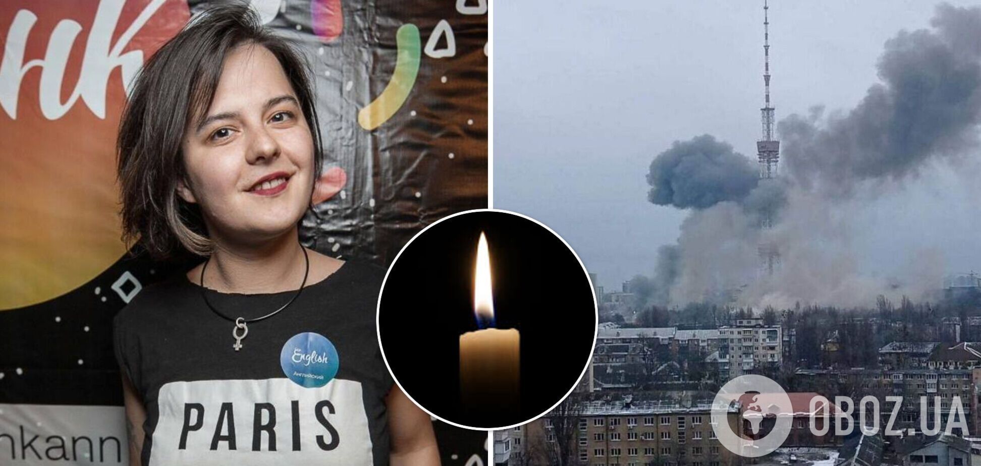 Навіть своїх не шкода? Під час обстрілу окупантами телевежі у Києві загинула 32-річна росіянка