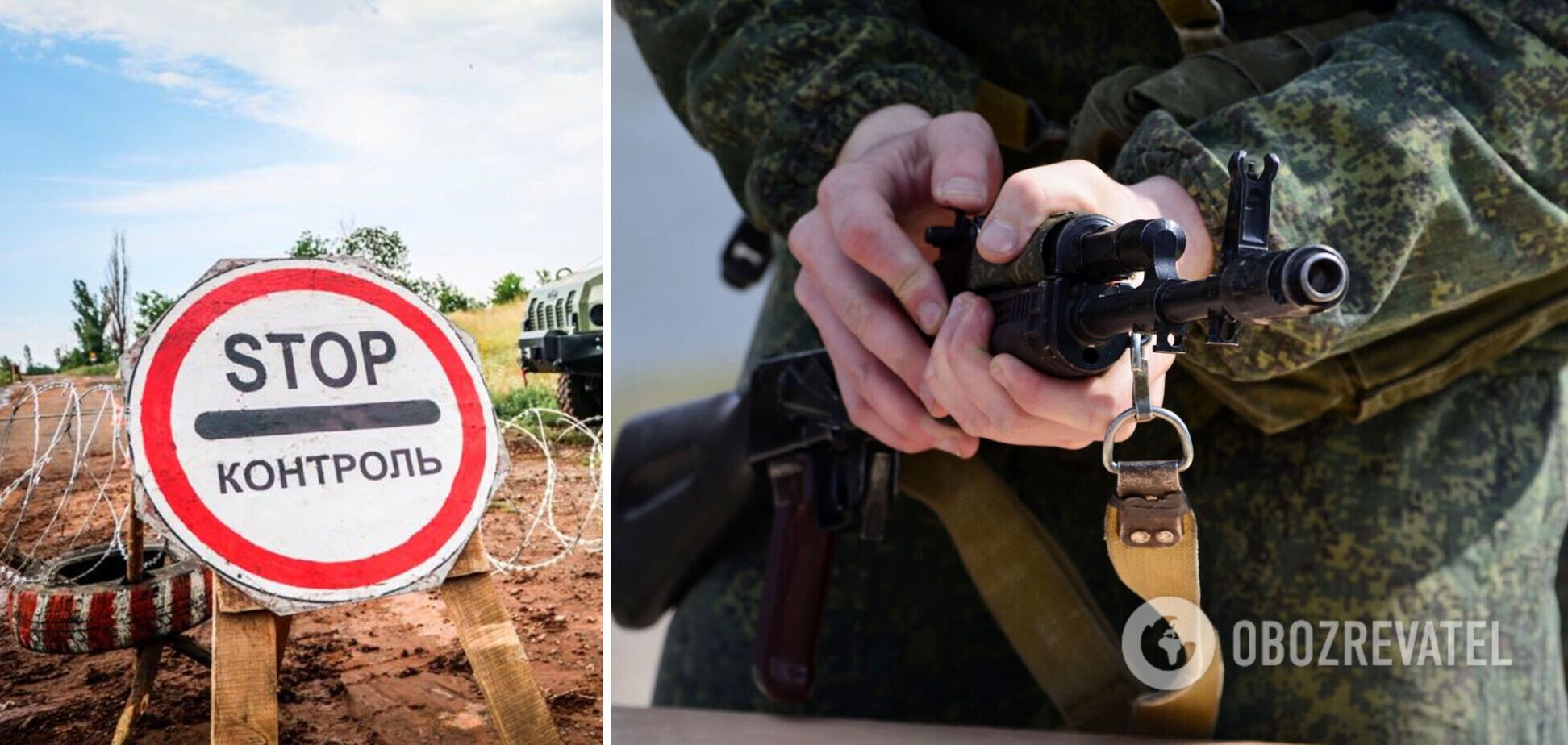 Военный блокпост