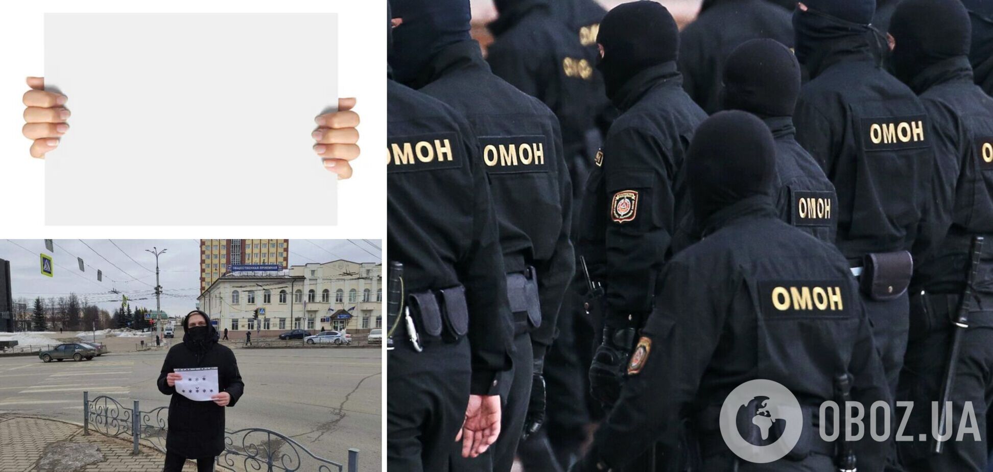 В России начали задерживать за плакаты без слов и чистые листы бумаги. Фото, видео