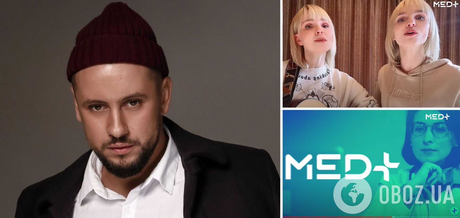 MONATIK, Юлия Санина и десятки звезд приняли участие в концерте для медиков Украины. Видео