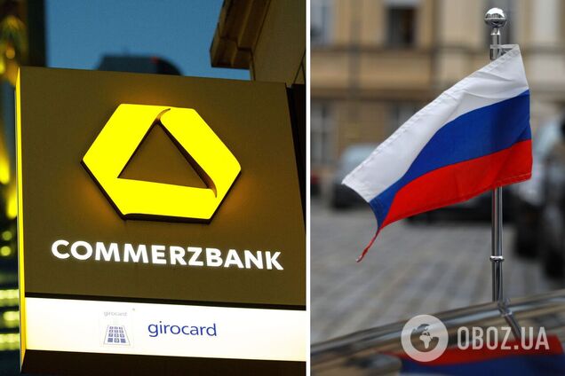 Commerzbank йде з РФ