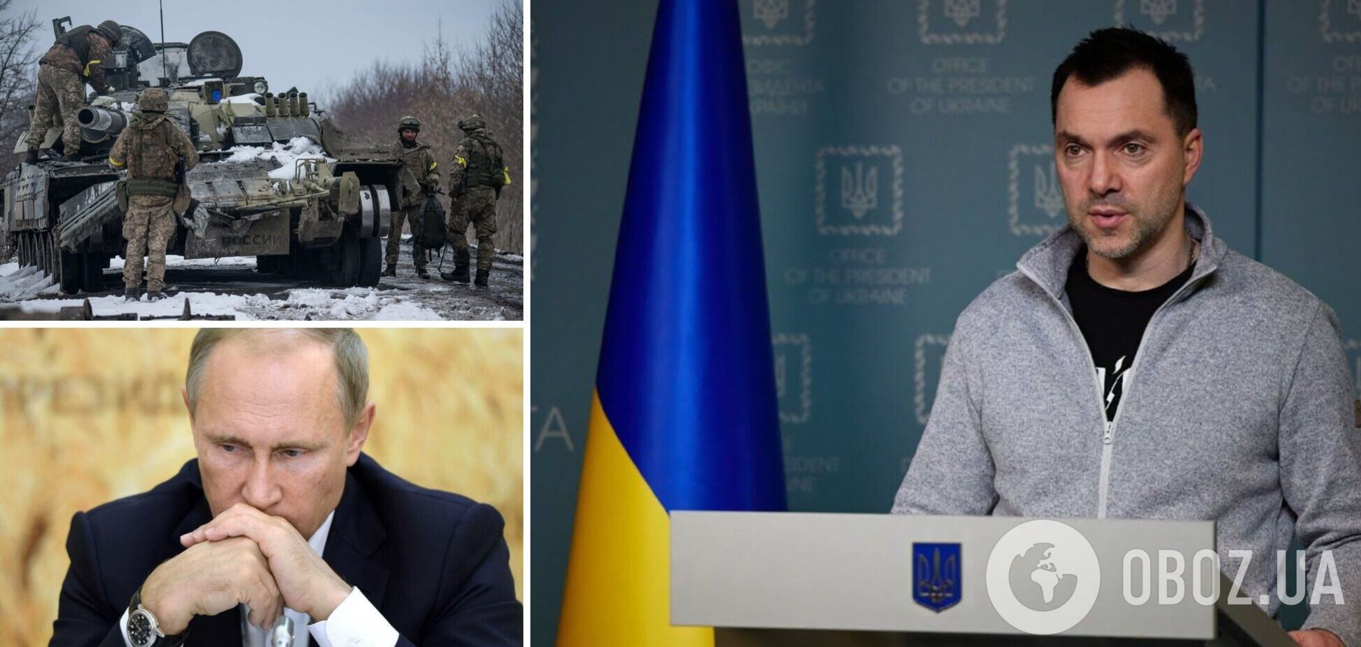 Арестович заявил, что оккупанты РФ перейдут к обороне к середине апреля