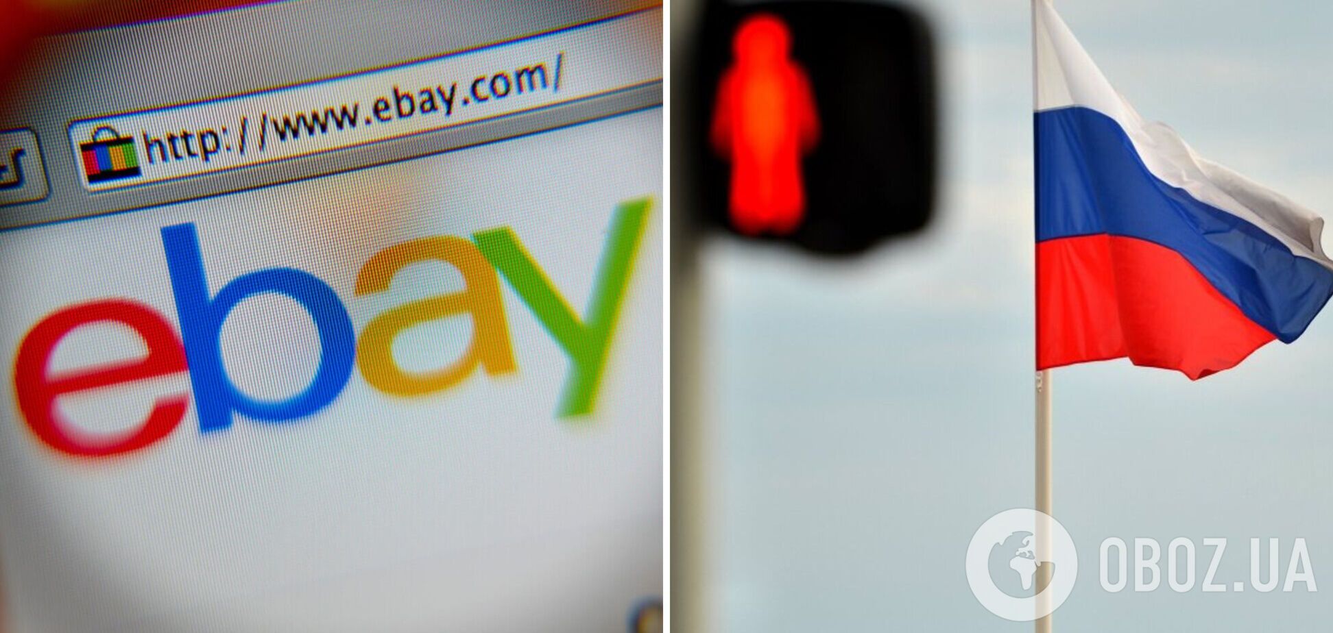 eBay запретил торговать продавцам из России