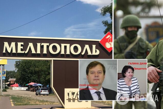 Эти люди сдали Мелитополь оккупантам: появились фото предателей Украины