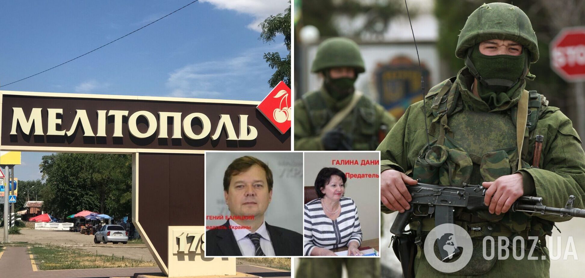 Ці люди здали Мелітополь окупантам: з'явилися фото зрадників України