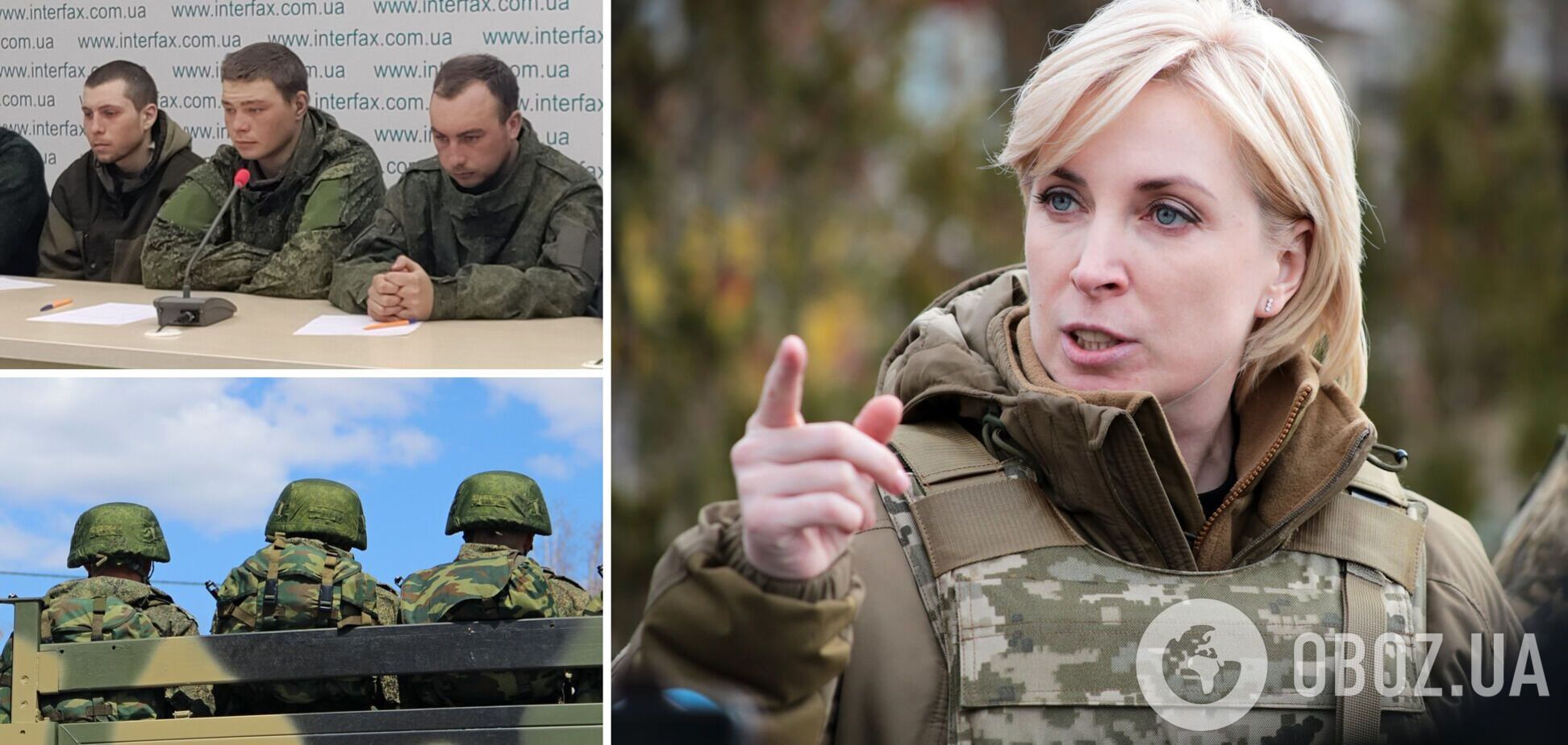 В Украине начало работу Национальное информационное бюро по военнопленным