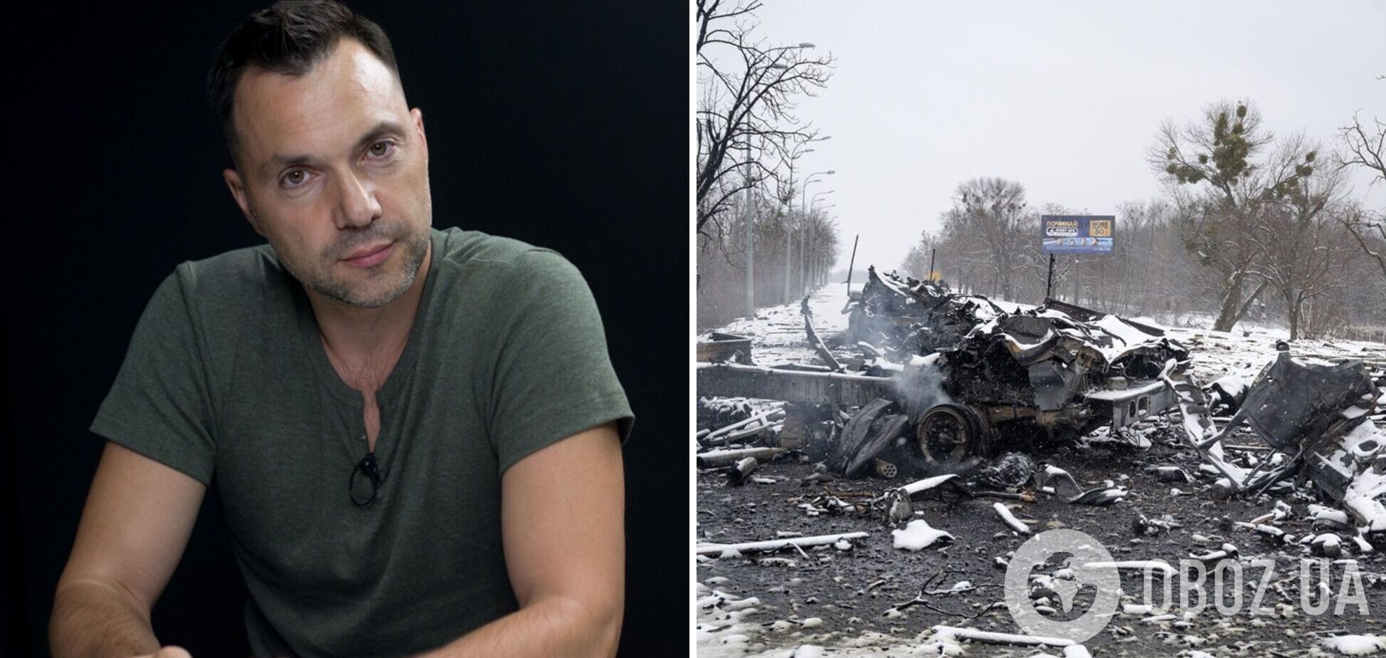 Оккупанты не угрожают Киеву, их силы под столицей разбиты, – Арестович