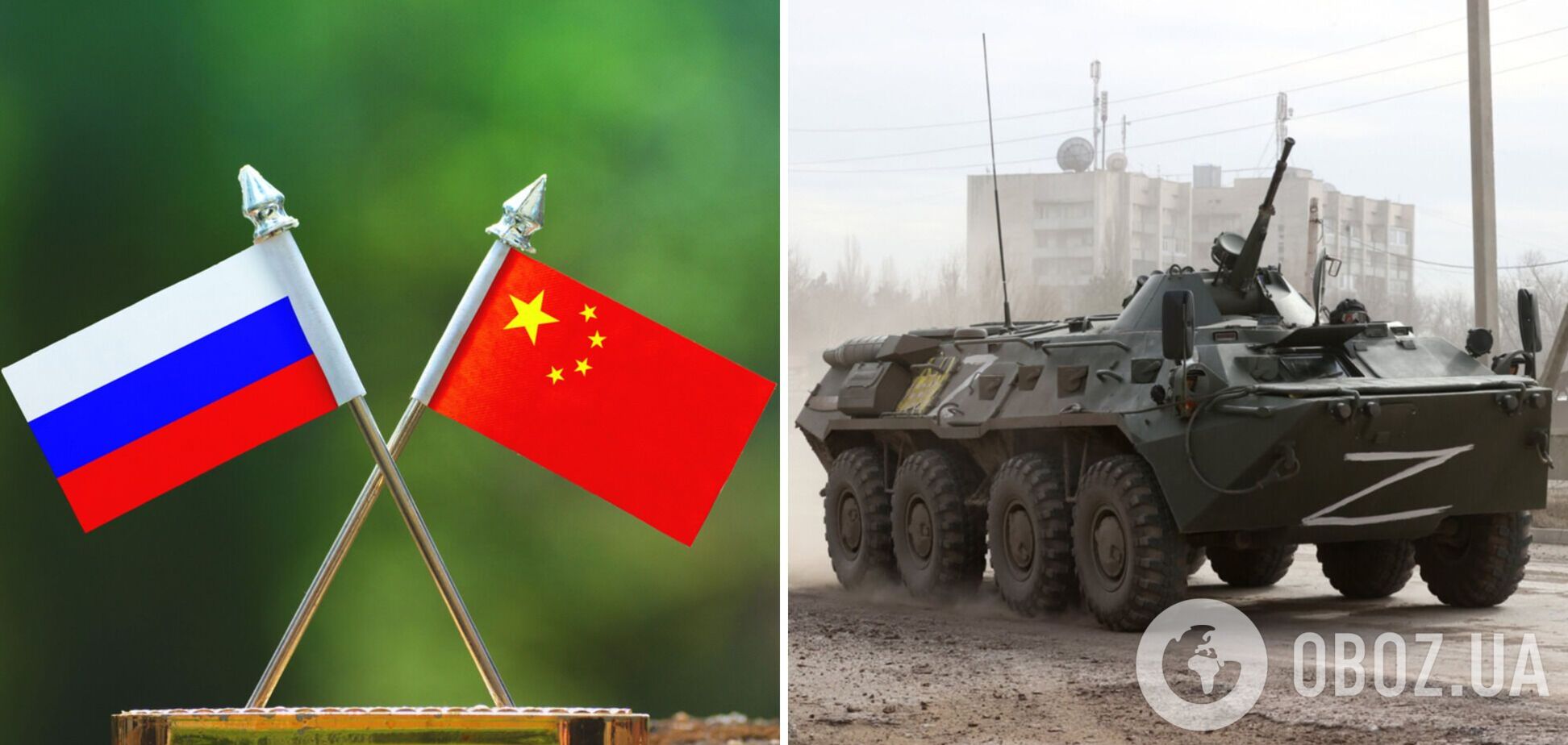 'Розважливий підхід': у Китаї відкинули можливість постачання озброєнь Росії 
